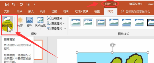 PPT2016的工作界面优化有哪些？