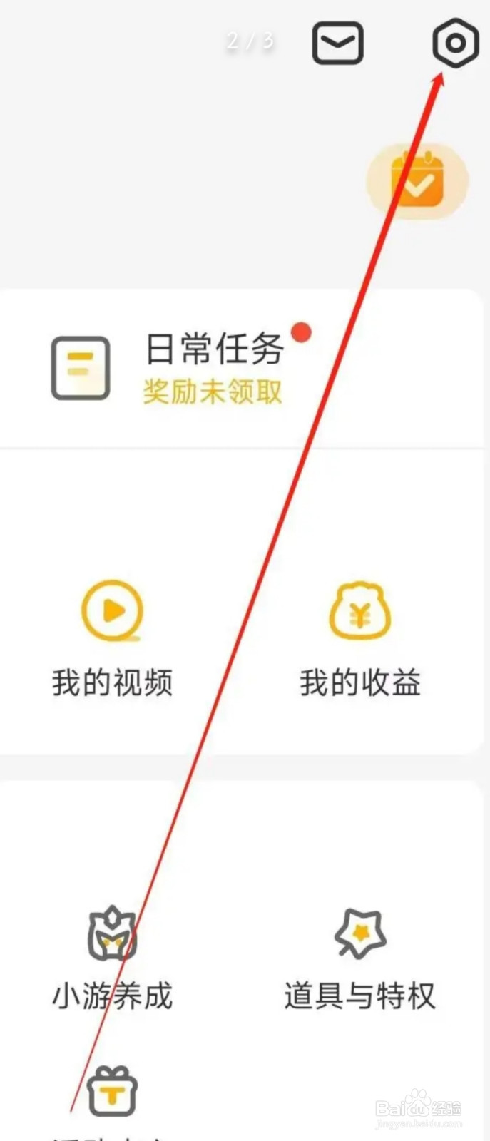 游拍怎样清理数据缓存