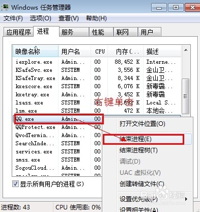 qq2013隐藏面板后怎么恢复