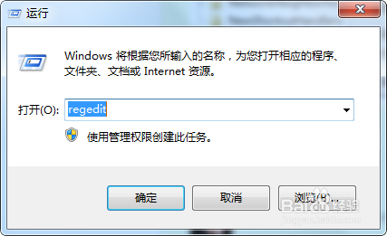 如何删除我的电脑中百度云盘的图标