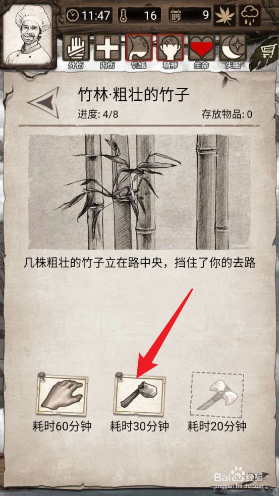 荒野日记:孤岛竹子怎么获得