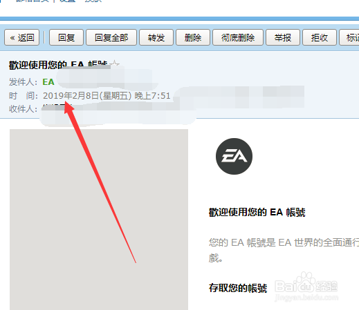 怎么查看origin橘子账号注册时间，在哪里看