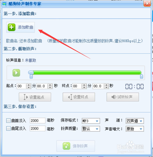 如何剪切音乐?如何制作手机铃声