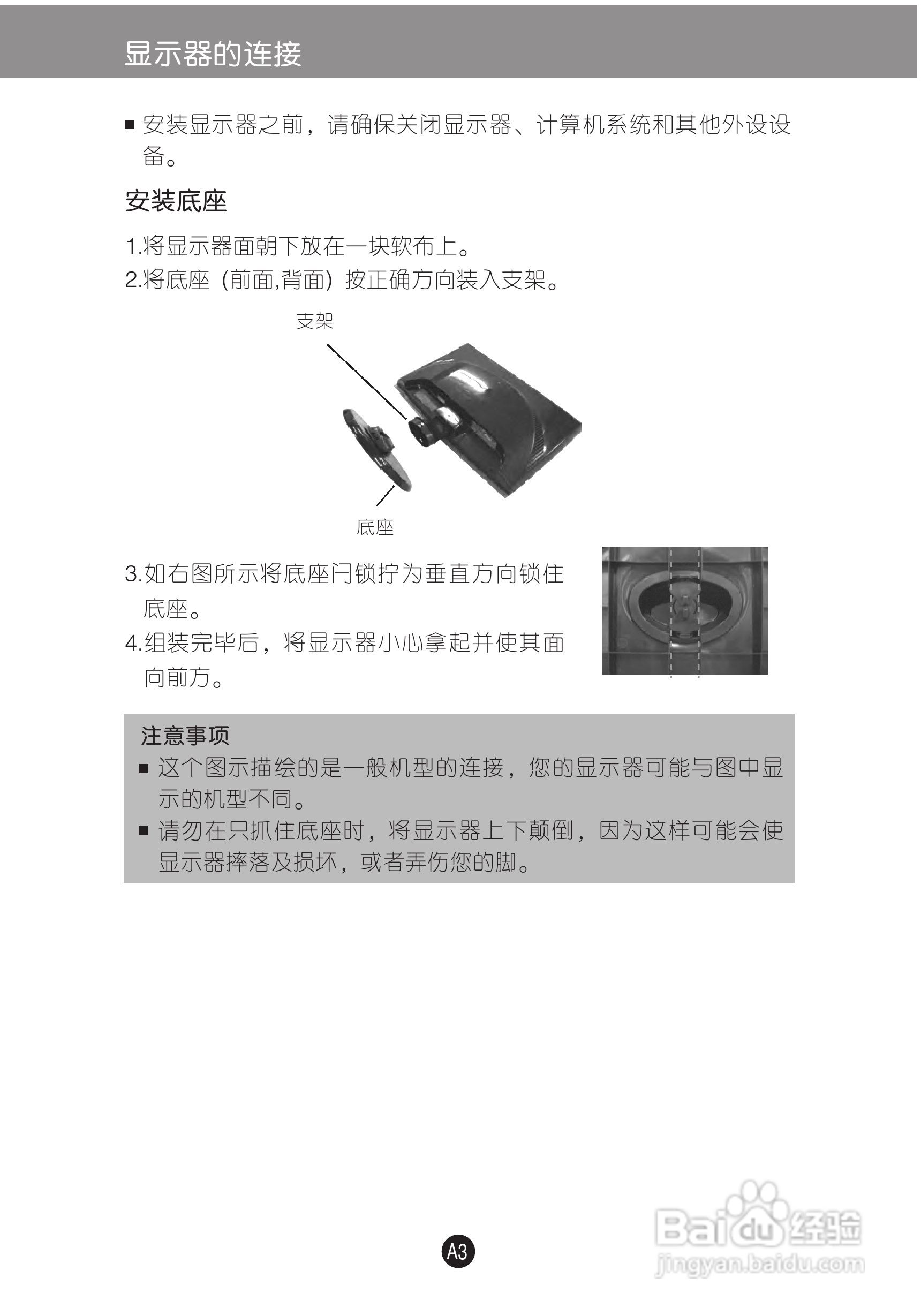 C233WT-PF LCD显示器说明书:[1]