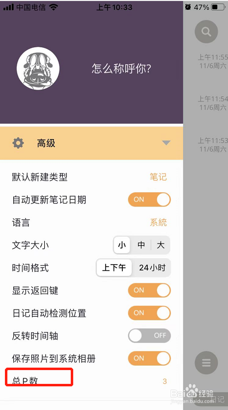 Pendo怎么查看统计笔记
