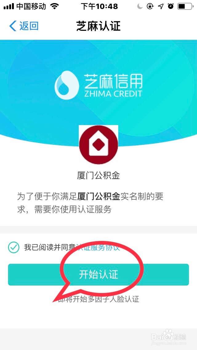 手机支付宝如何查询住房公积金