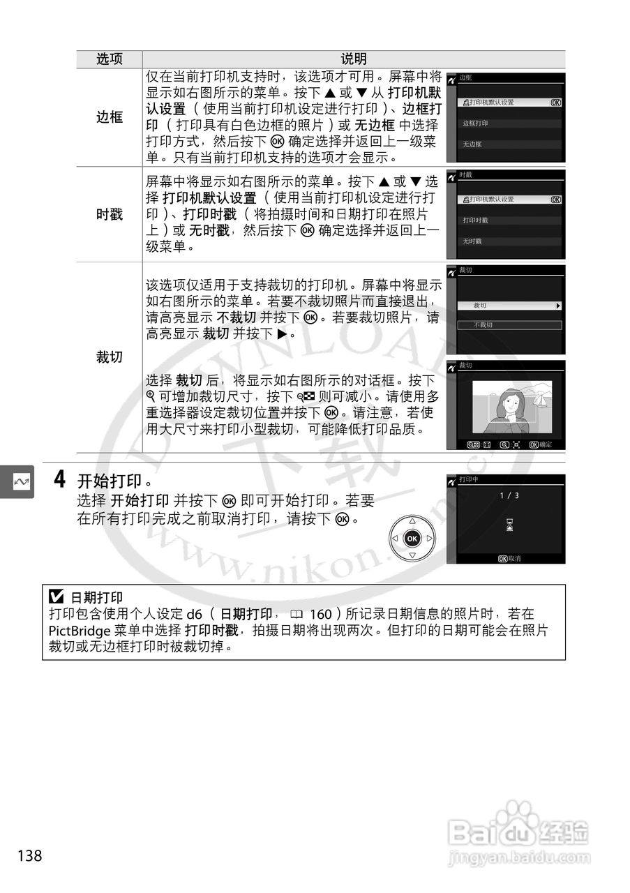 尼康D5000数码相机使用说明书:[16]