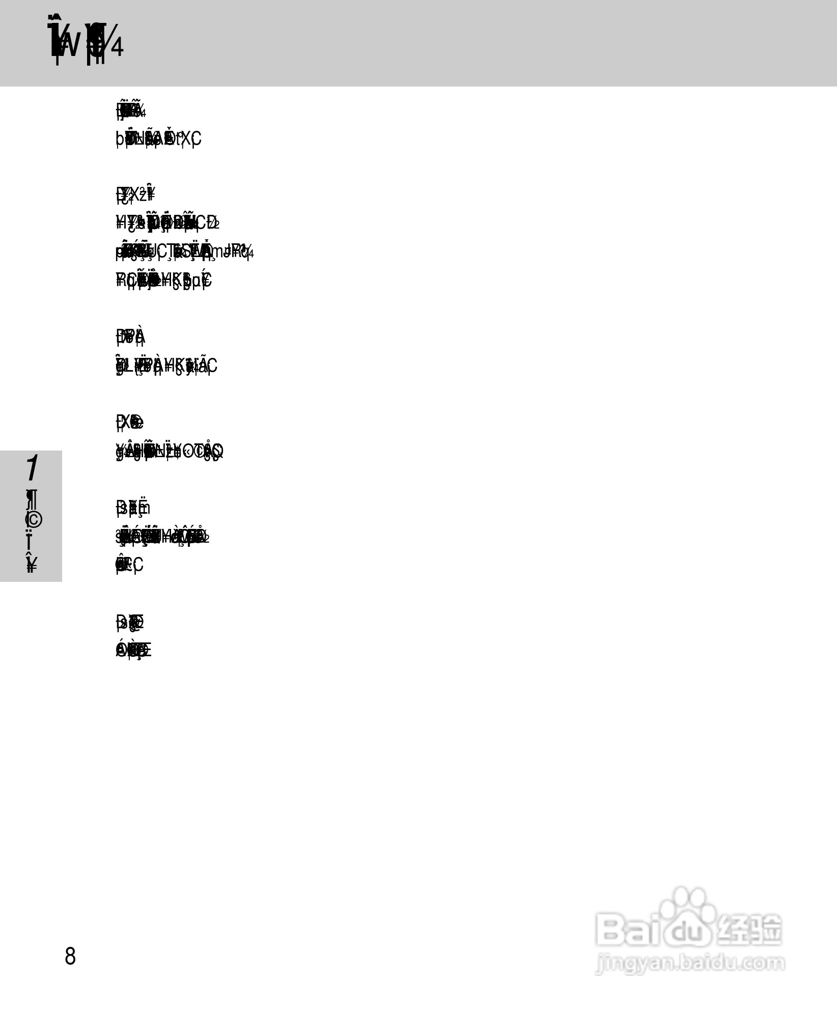 OKWAP A265手机说明书:[1]