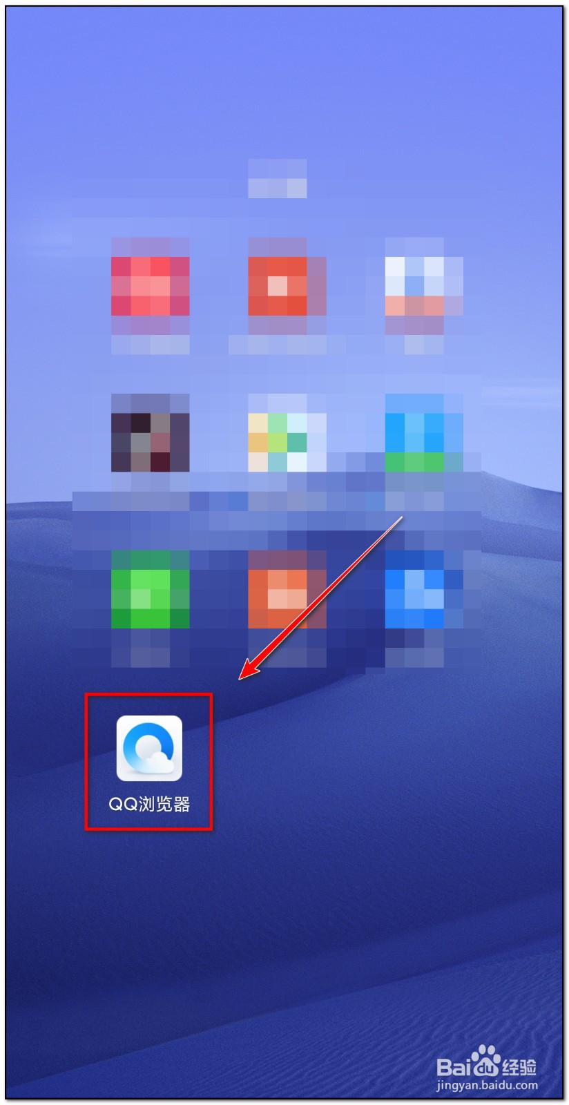 qq浏览器如何开启文档自动备份