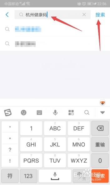 杭州健康码在哪申请？杭州健康码怎么在线申报？