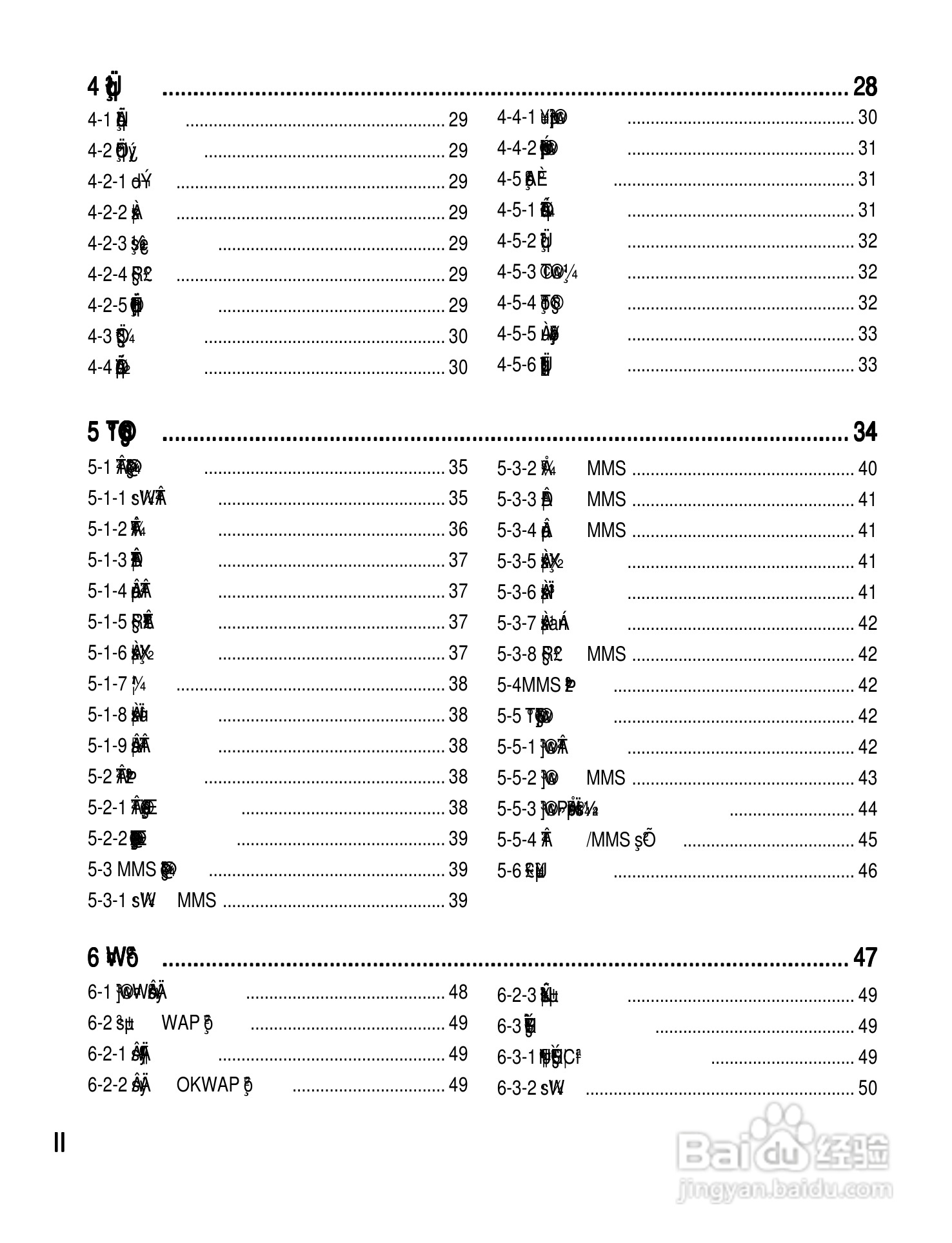 OKWAP A361手机说明书:[1]