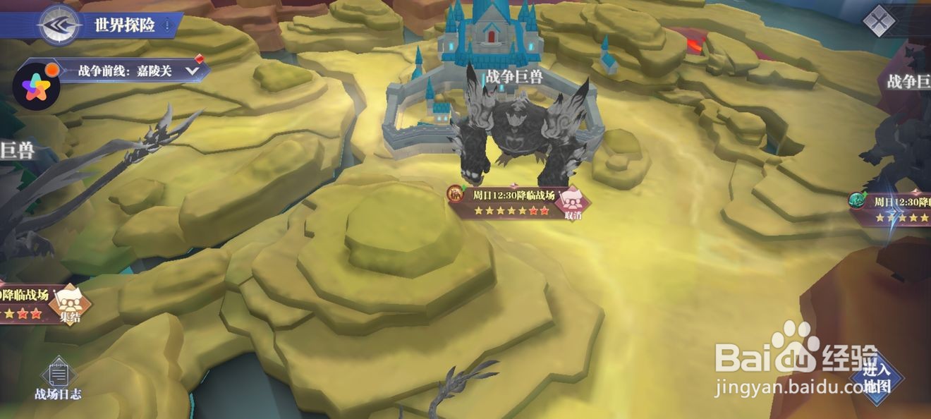 斗罗大陆魂师对决战争巨兽通关攻略