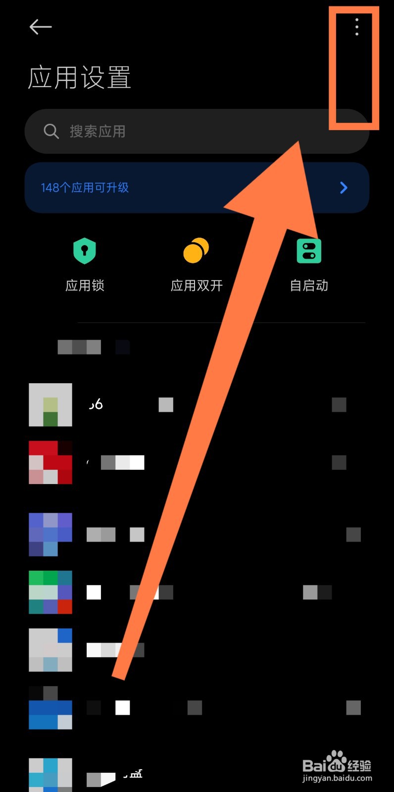 小米手机怎么查看哪些应用是32位