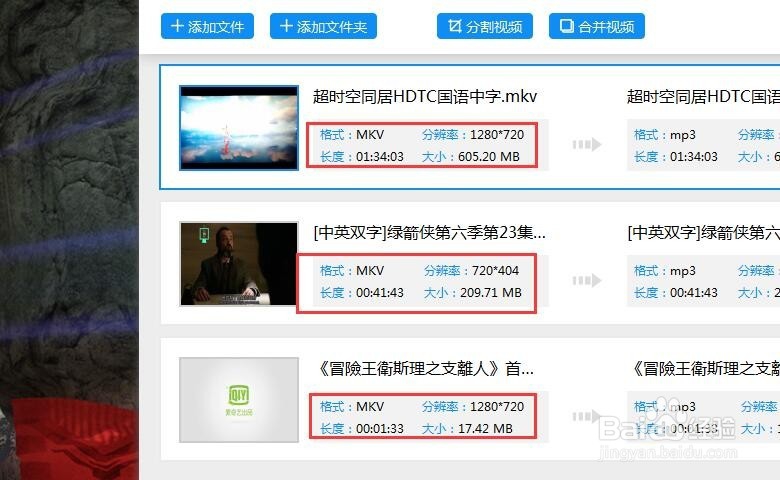 如何将视频转为iphone格式 mkv怎么转为MP4格式