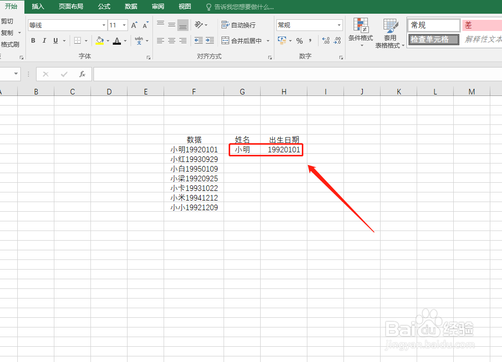Excel 5个超级实用的小技巧