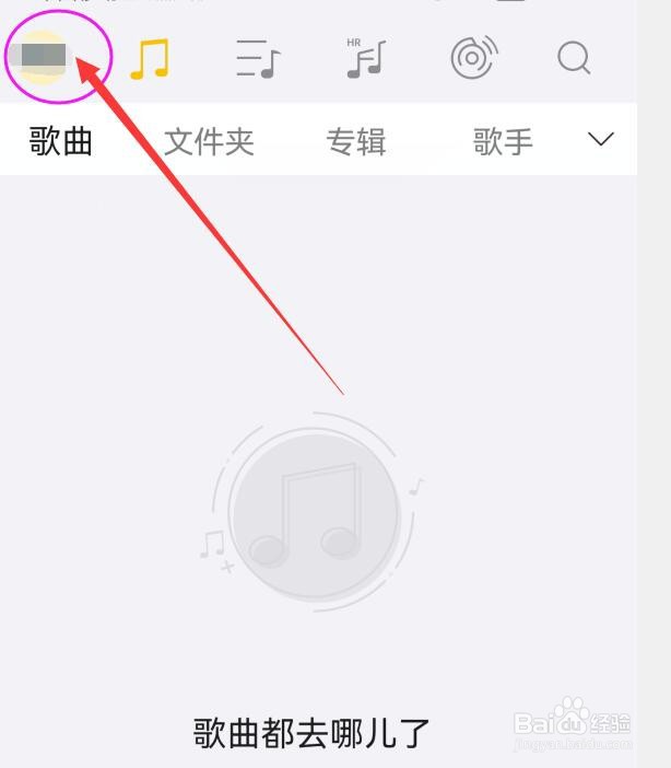 海贝音乐如何关闭回放增益