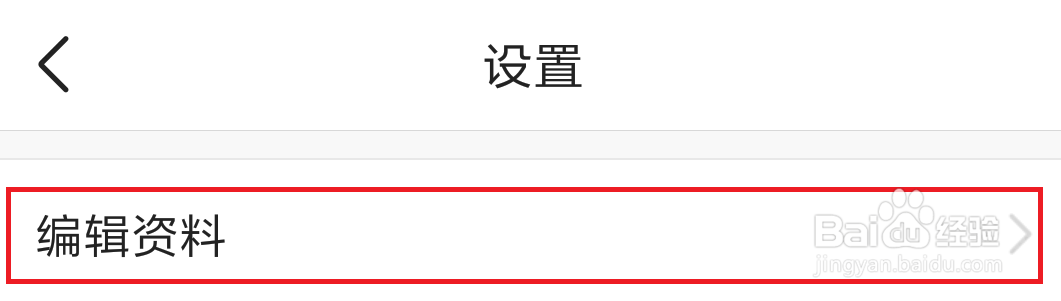 今日头条怎么设置更换头像?