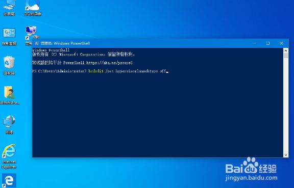 如何关闭Win10系统hyper-v虚拟机？