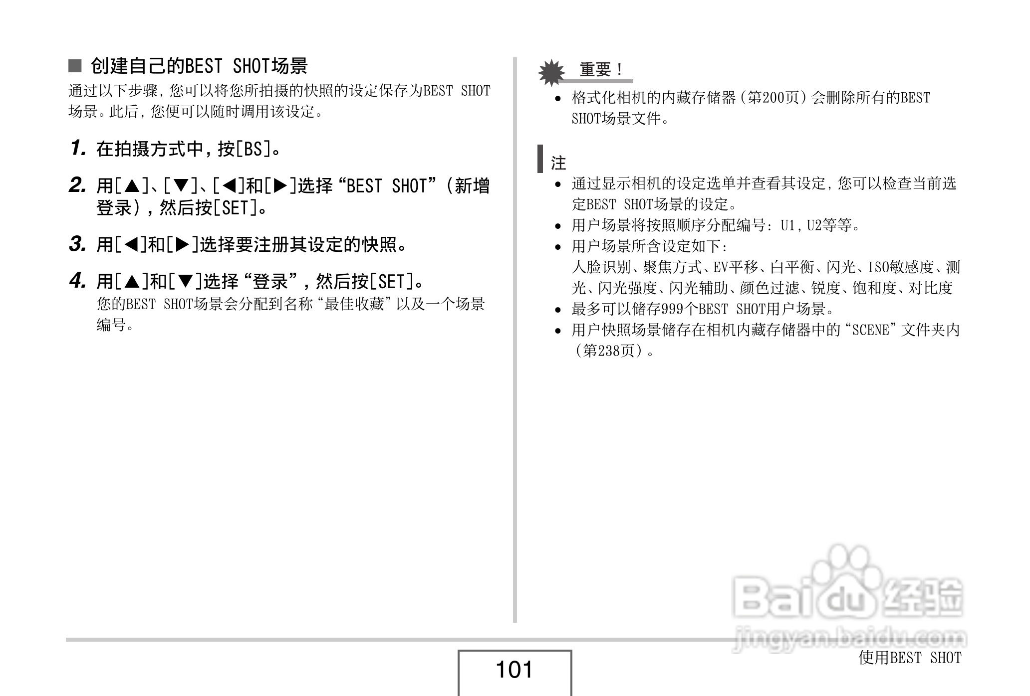 卡西欧EX-Z8数码相机使用说明书.pdf:[11]