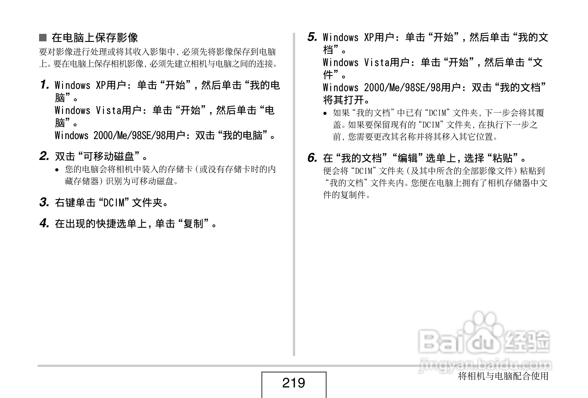 卡西欧EX-Z8数码相机使用说明书.pdf:[22]