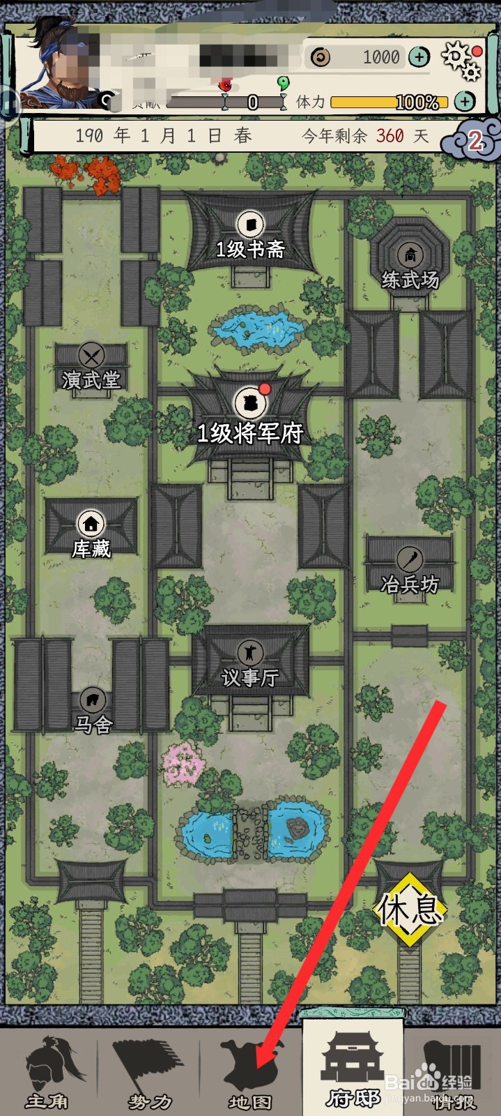 三国人生模拟如何赠予宝物给曹操