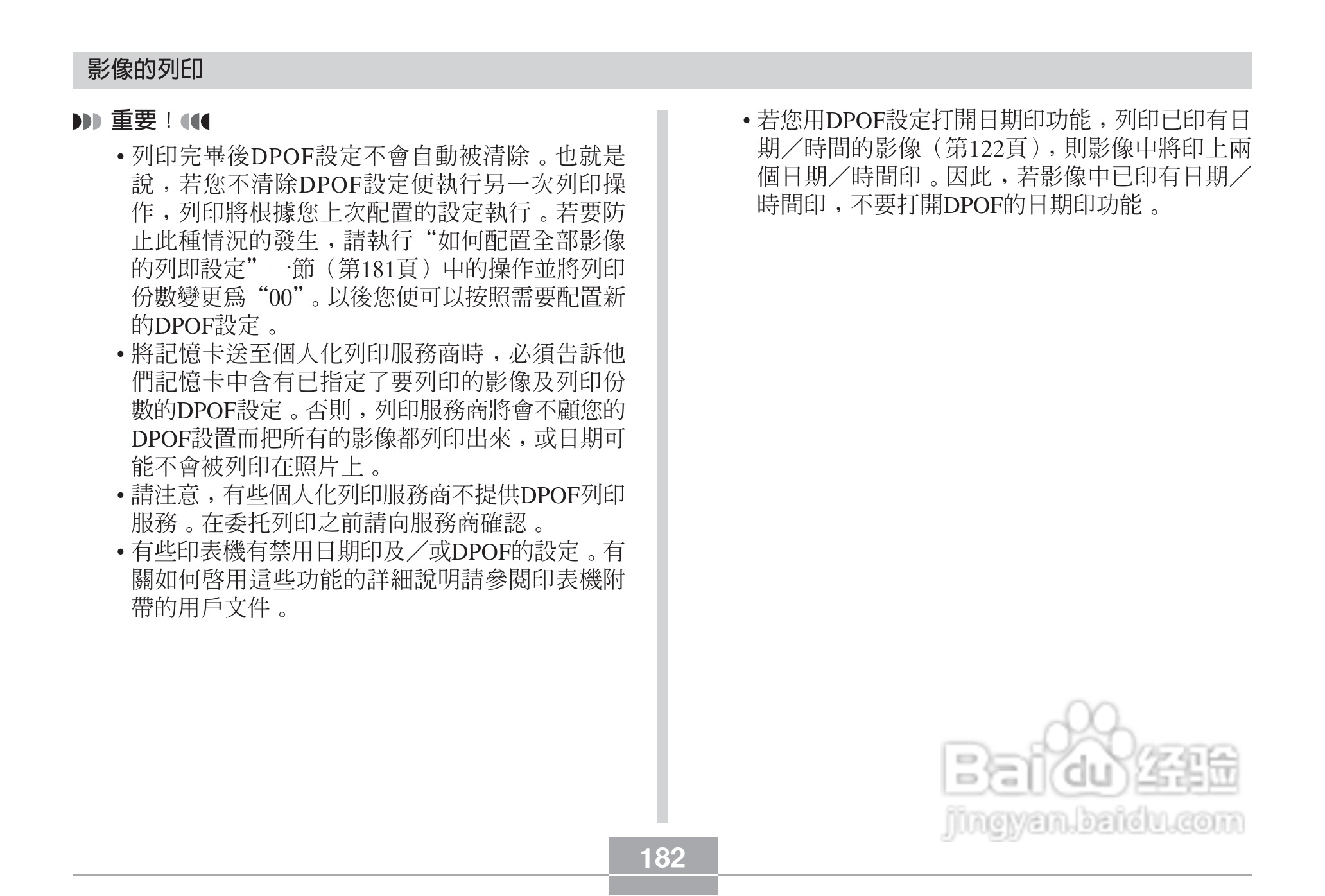 卡西欧EX-Z6数码相机使用说明书:[19]