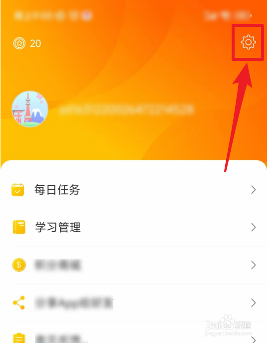 五十音图怎么清除缓存