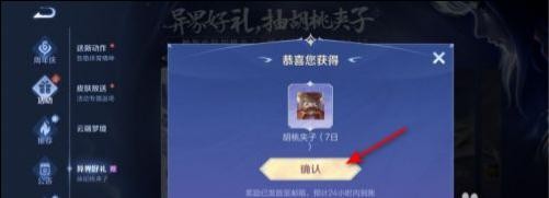 王者荣耀胡桃夹子体验卡如何获得