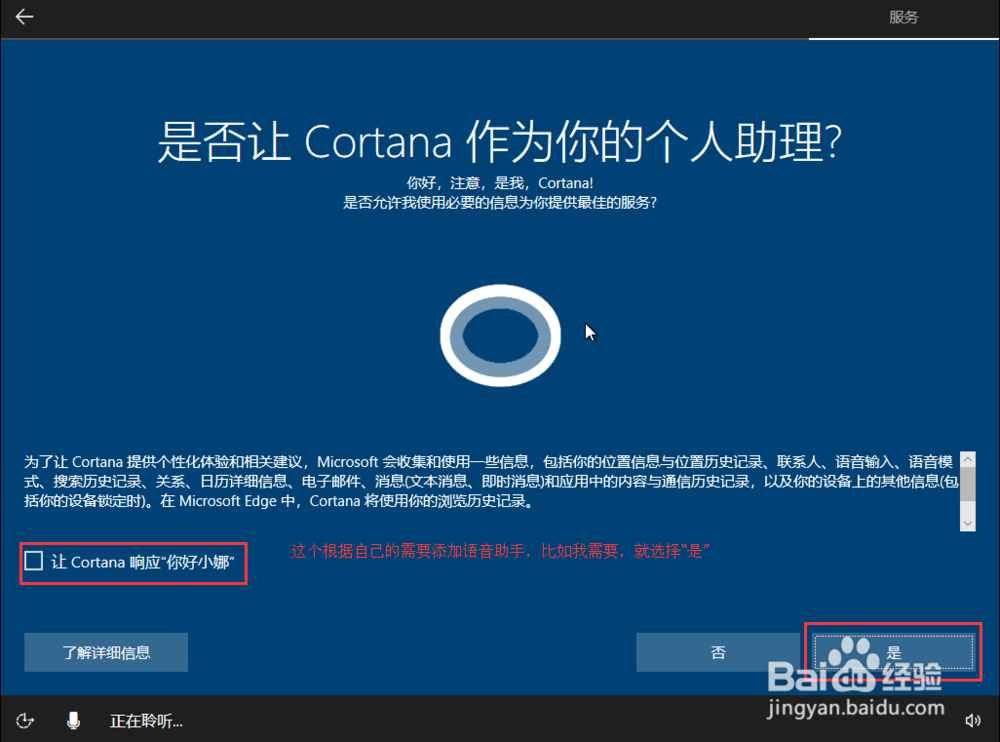 怎样安装Windows 10超纯净系统