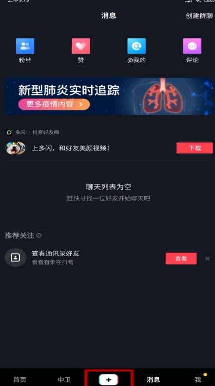 抖音上慢慢消散的视频怎么弄的