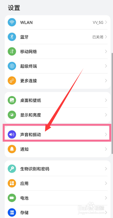华为nova8pro怎么设置铃声震动同步