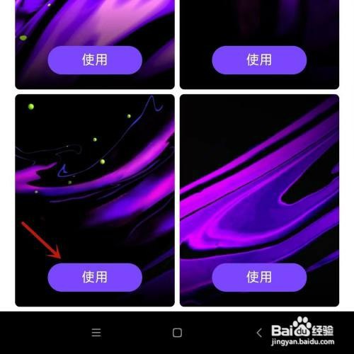 微视怎么才能设置背景图