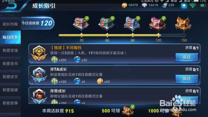 王者荣耀怎么获得更多的金币