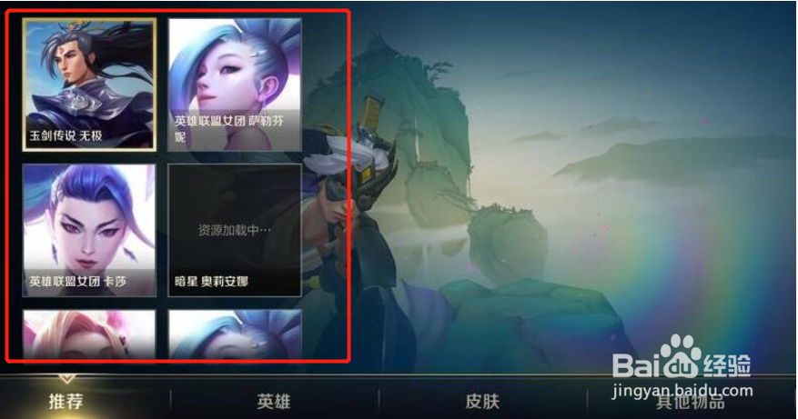 英雄联盟手游elo机制介绍