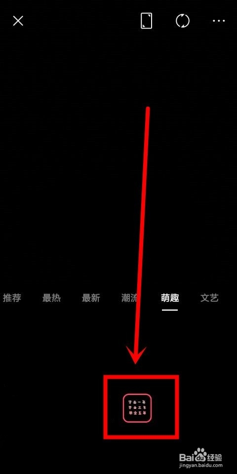 美图秀秀中受伤妆和毕业特效在哪