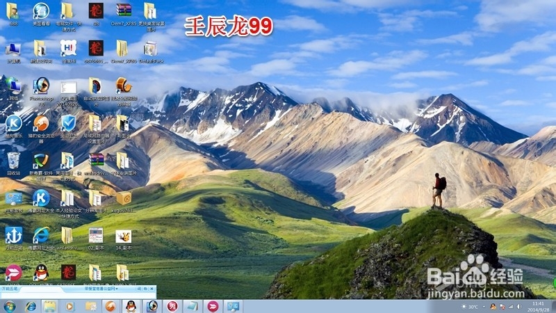 计算机如何更换桌面背景？