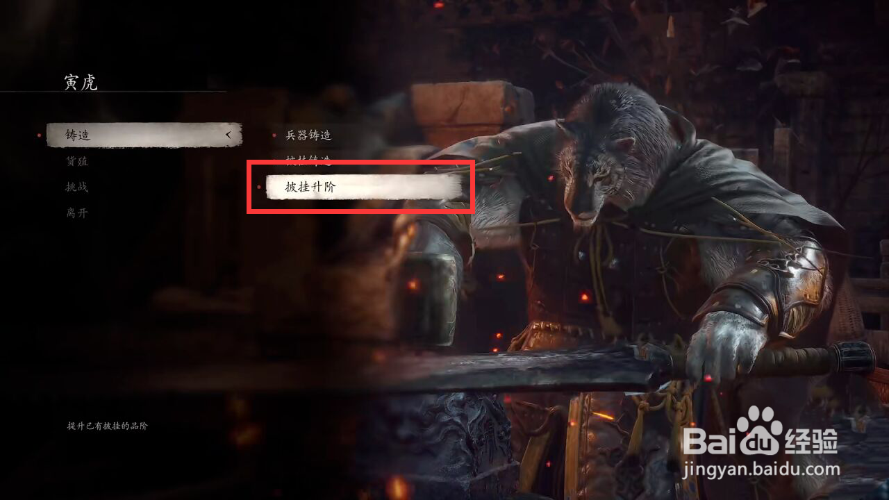 黑神话悟空怎么进行百戏傩面升阶?
