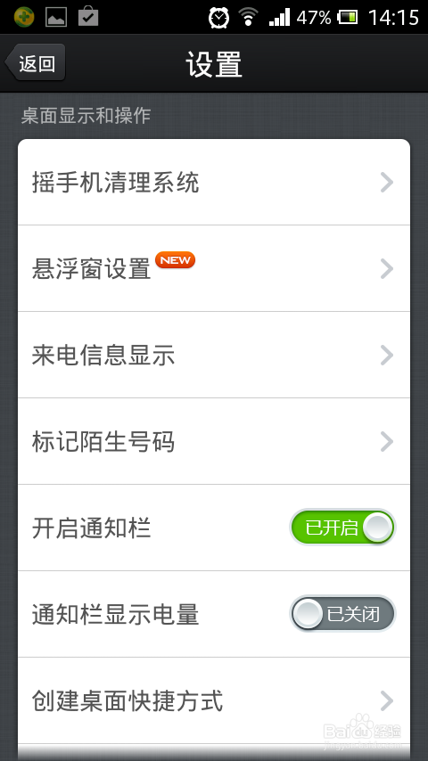 LBE安全大师360手机卫士腾讯手机管家哪个更好？