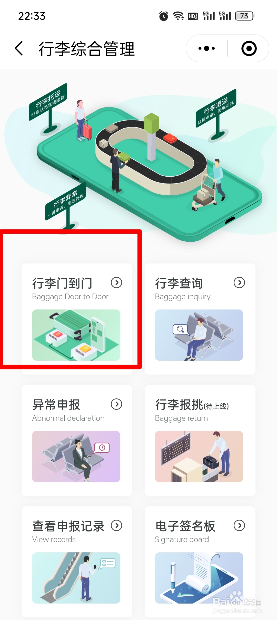 坐飞机如何托运行李和取行李