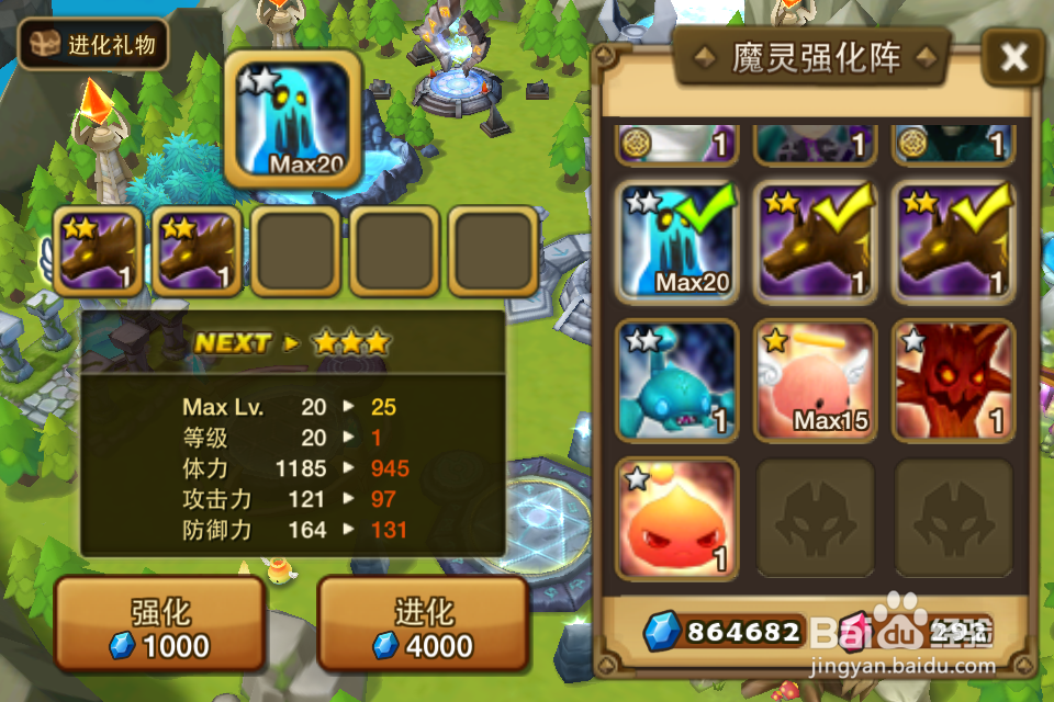 ，魔灵召唤上手