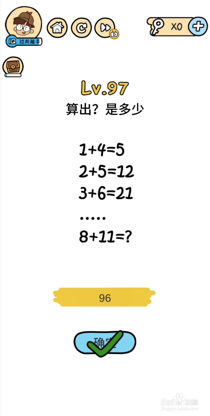 脑洞大大大第92-98关怎么过关