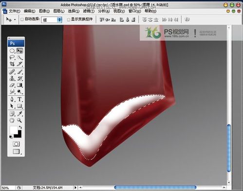 怎样用Photoshop绘制真实的香水瓶效果