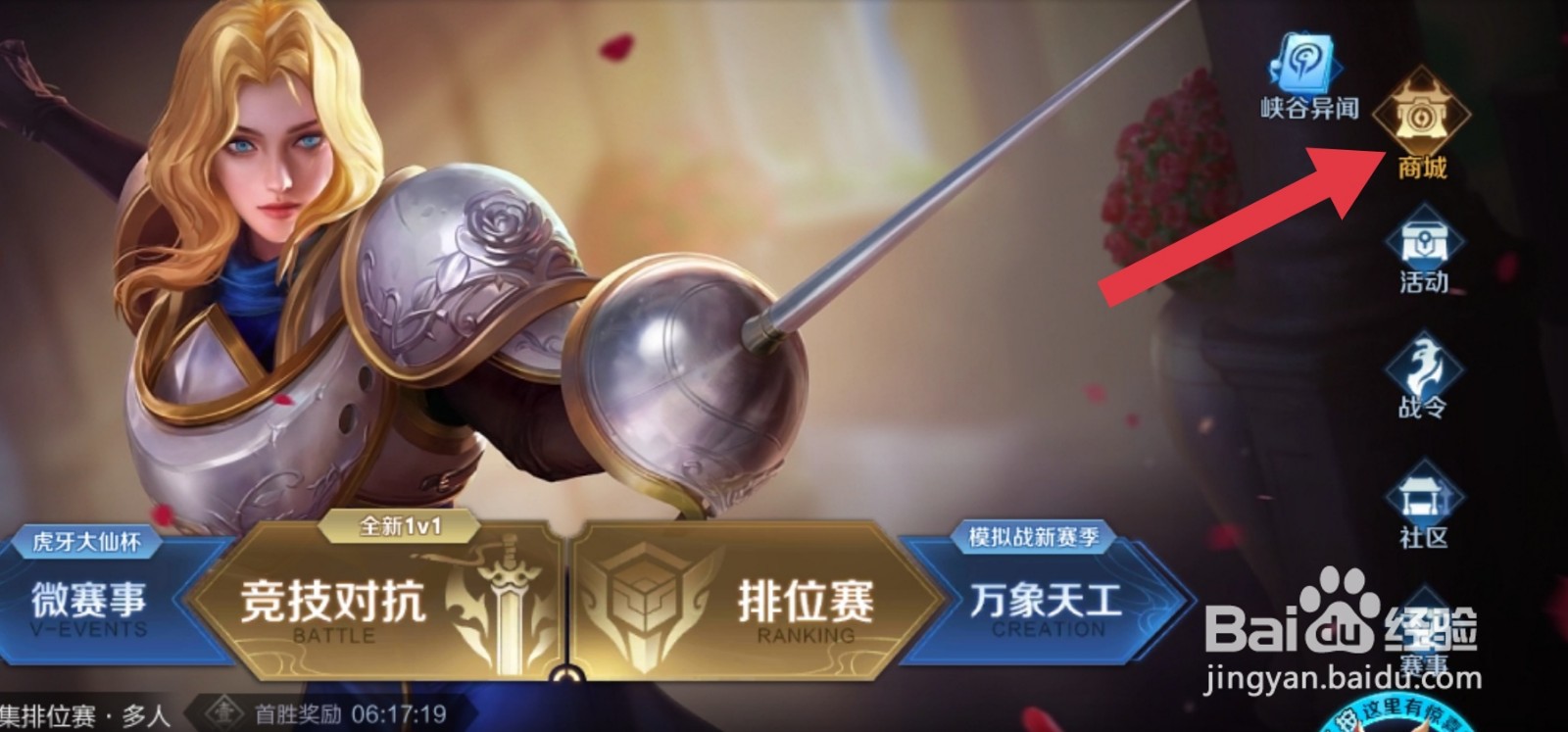 王者荣耀九月碎片商店更新