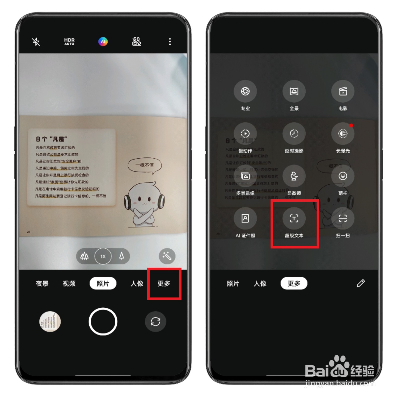 一加9RT如何将图片变成文档