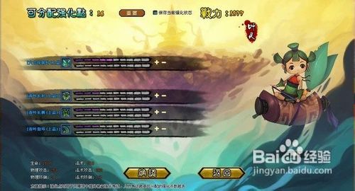 《画仙》伙伴玩法攻略