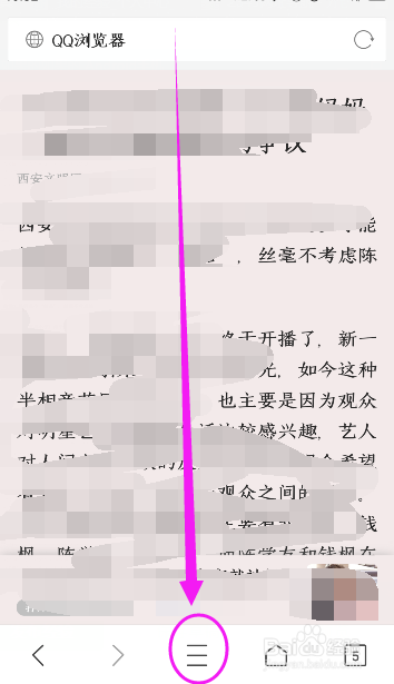 QQ浏览器新功能，如何设置定时刷新网页