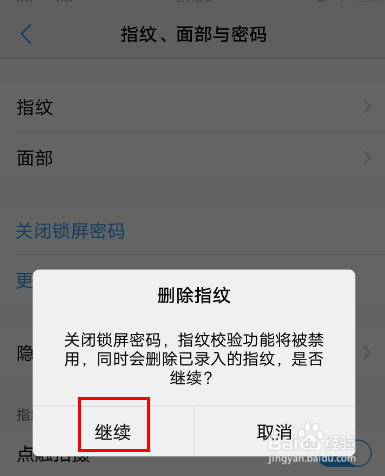 vivo手机怎么解除锁屏密码