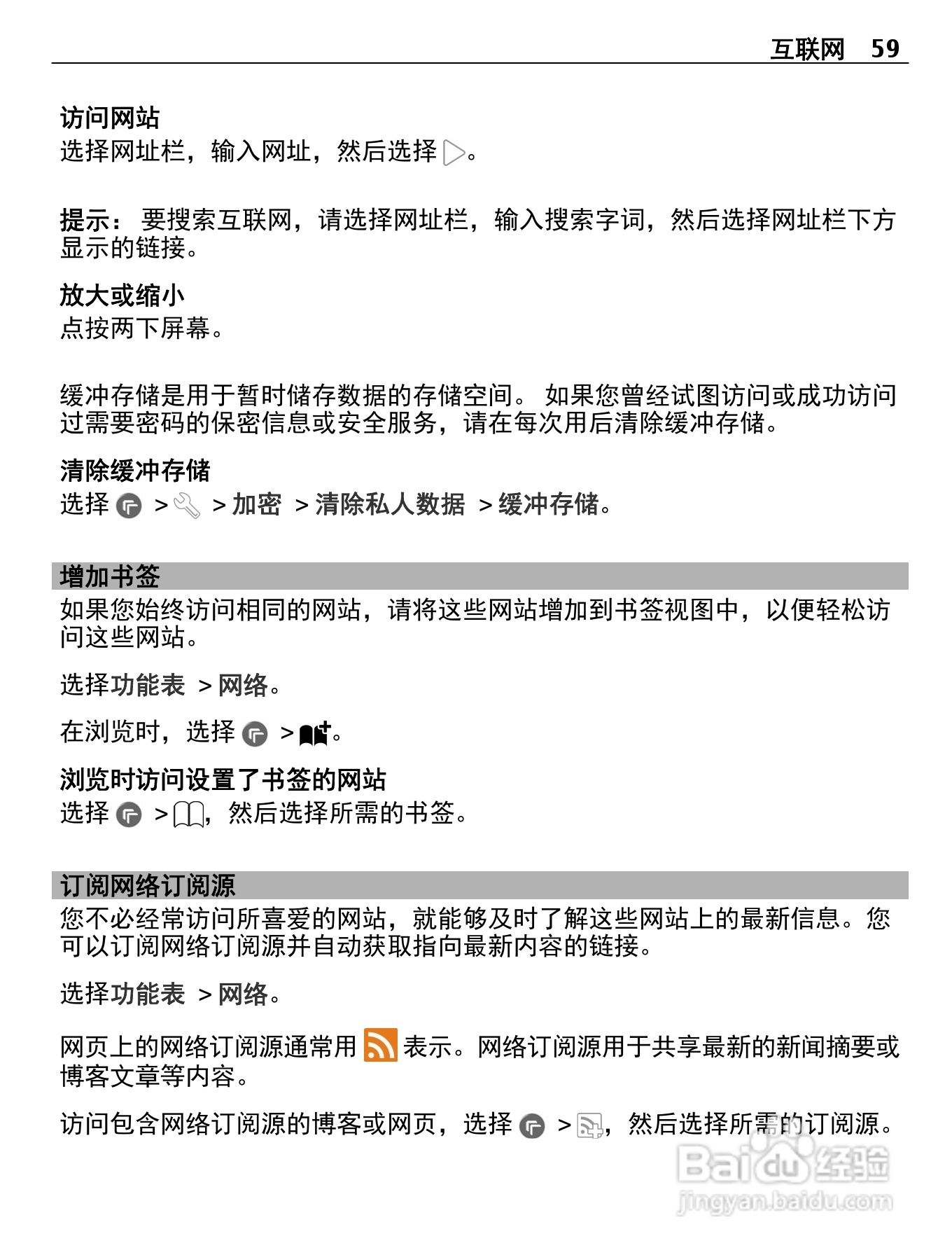 诺基亚C5-05手机使用说明书:[6]