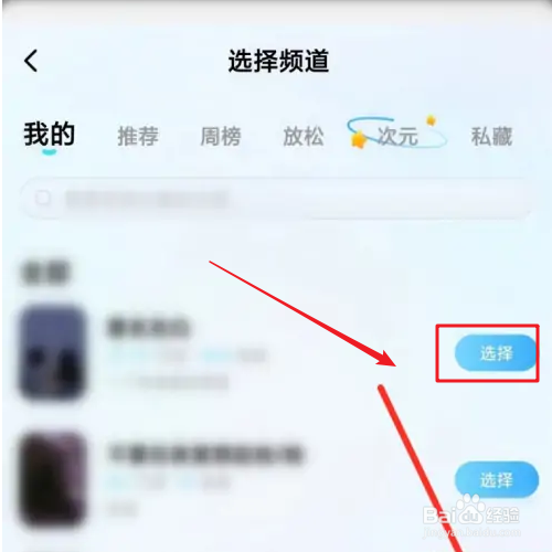酷狗概念版发布评论如何选择频道