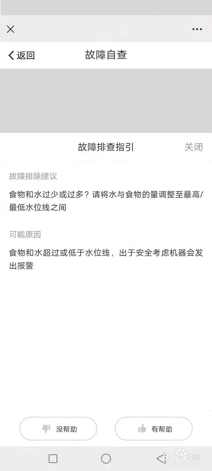 豆浆机一直嘀嘀响咋回事